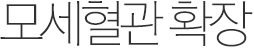 무좀
