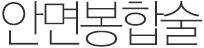 보톡스
